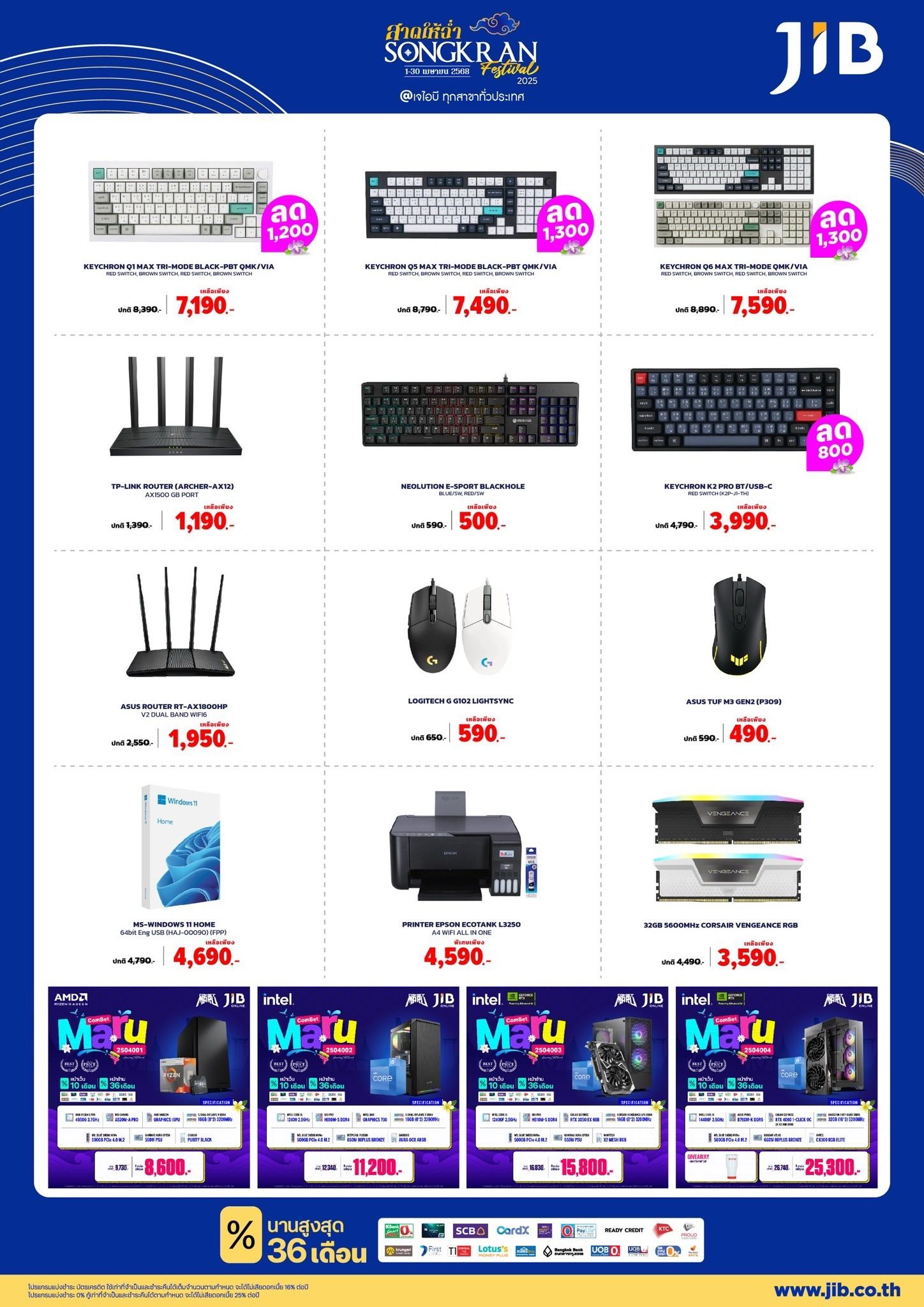 JIB Computer Group... - JIB Computer Group สาขา พะเยา - CB
