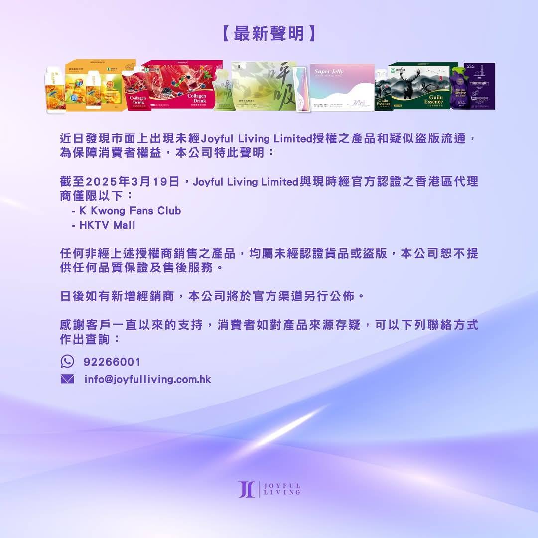 各位等咗台灣supplement好耐的K粉，之前市面上流有疑似假冒貨品，食su... - K Kwong Fans Club | Facebook