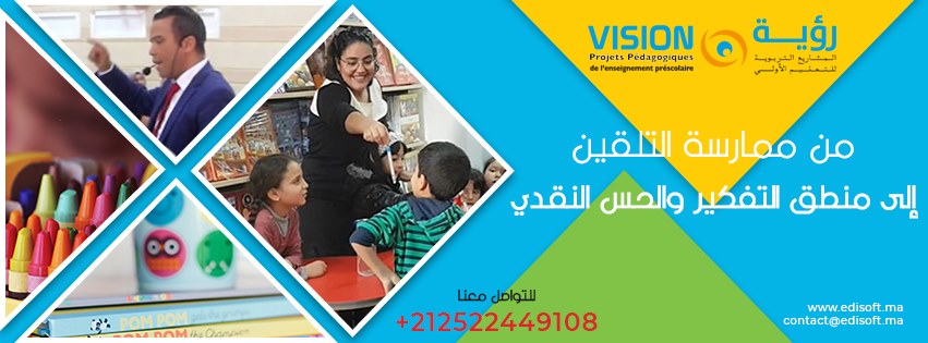 Vision - رؤية | Casablanca