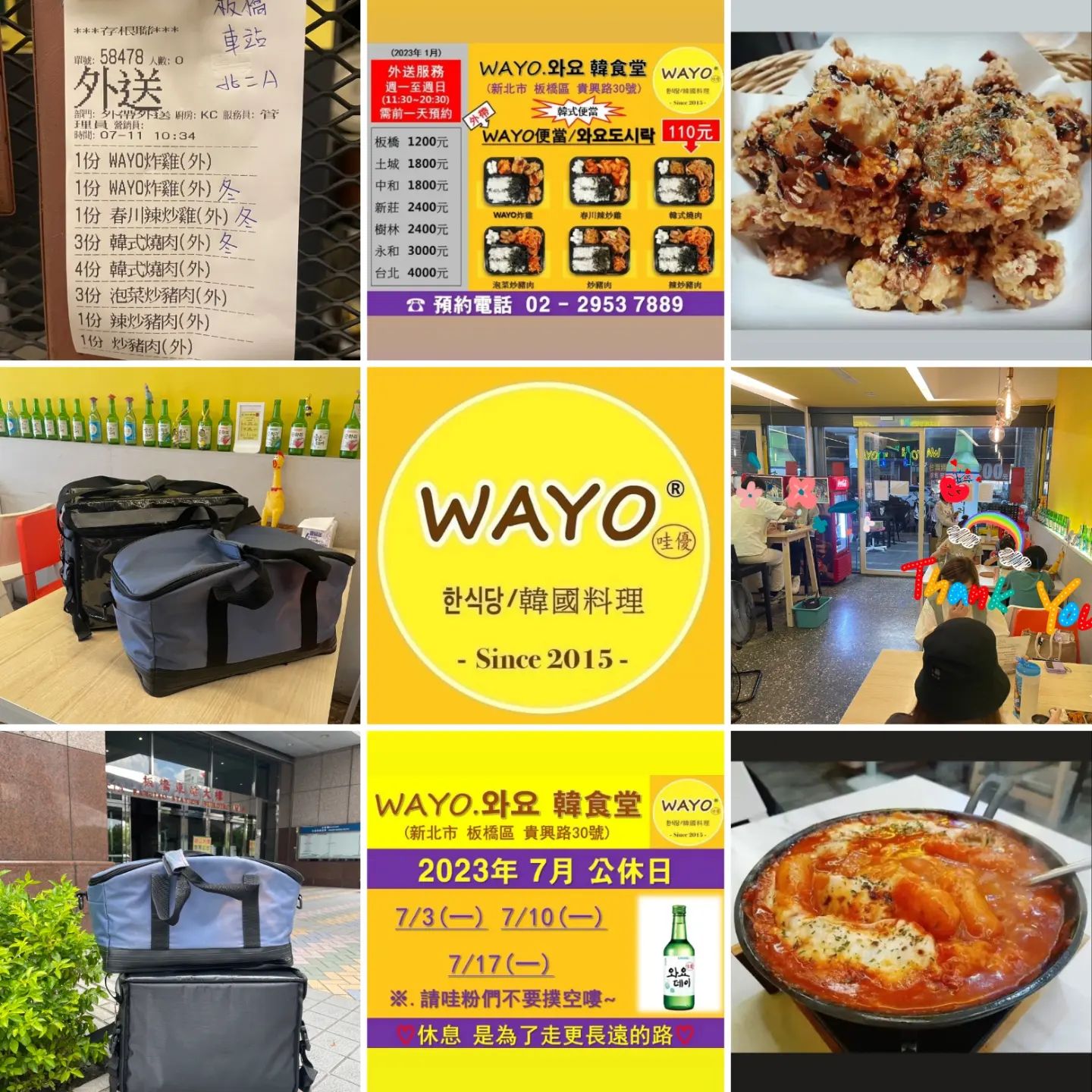 謝謝～ 감사합니다^^ #wayo #哇優 #와요 #wayo哇優... - WAYO 哇優-韓式料理第一品牌 | Facebook