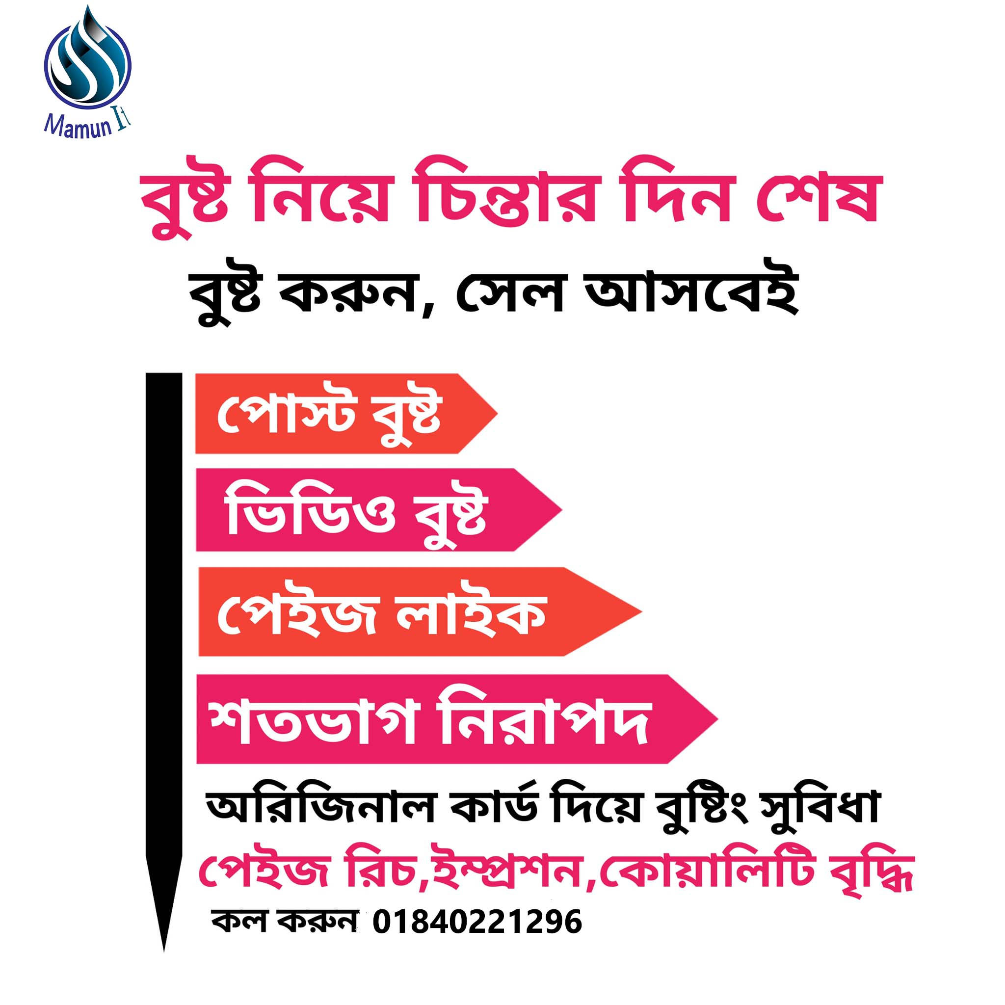 Mamun it