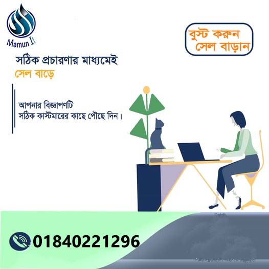 Mamun it