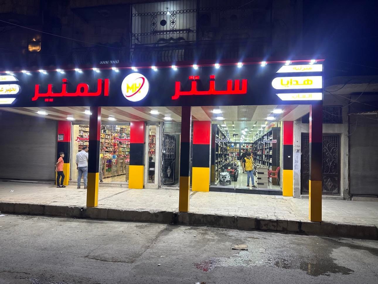 manbij