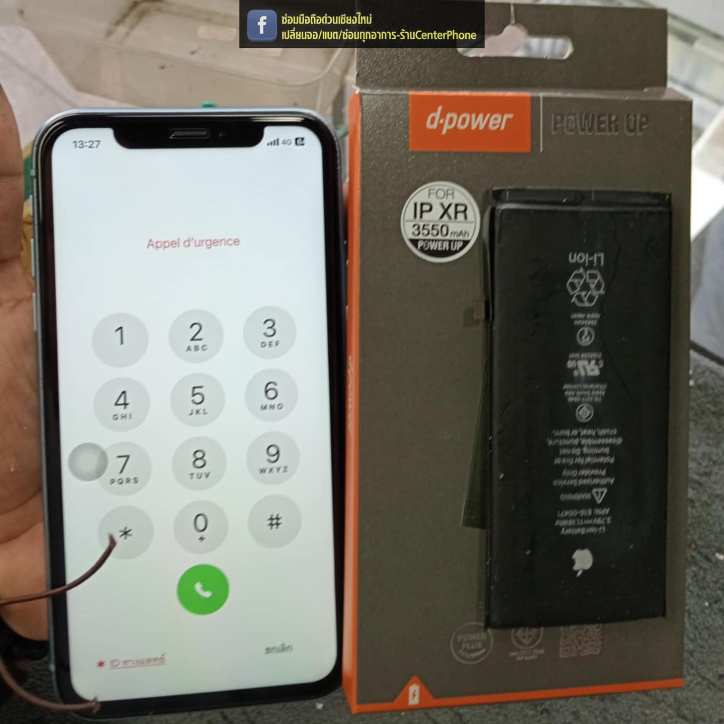 🌠 #แบตIphone Iphone XR เพิ่มความจุ 🌠 #แบตออปโป้ แบตงาน มอก. 🌠 #ออปโป้จอ ...