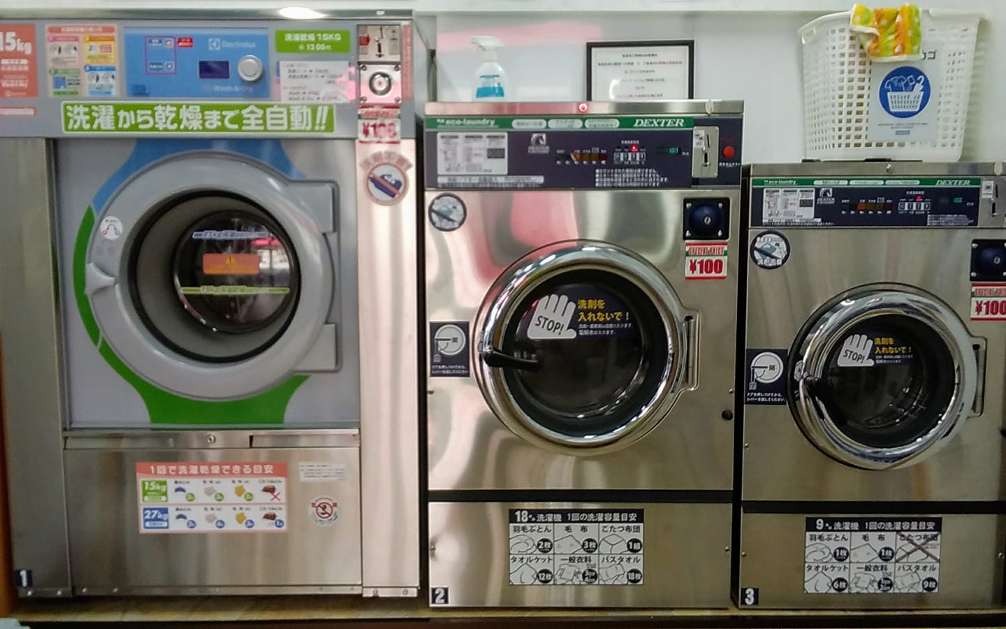 コインランドリーの洗濯機【 値下げ 】 【公式通販】