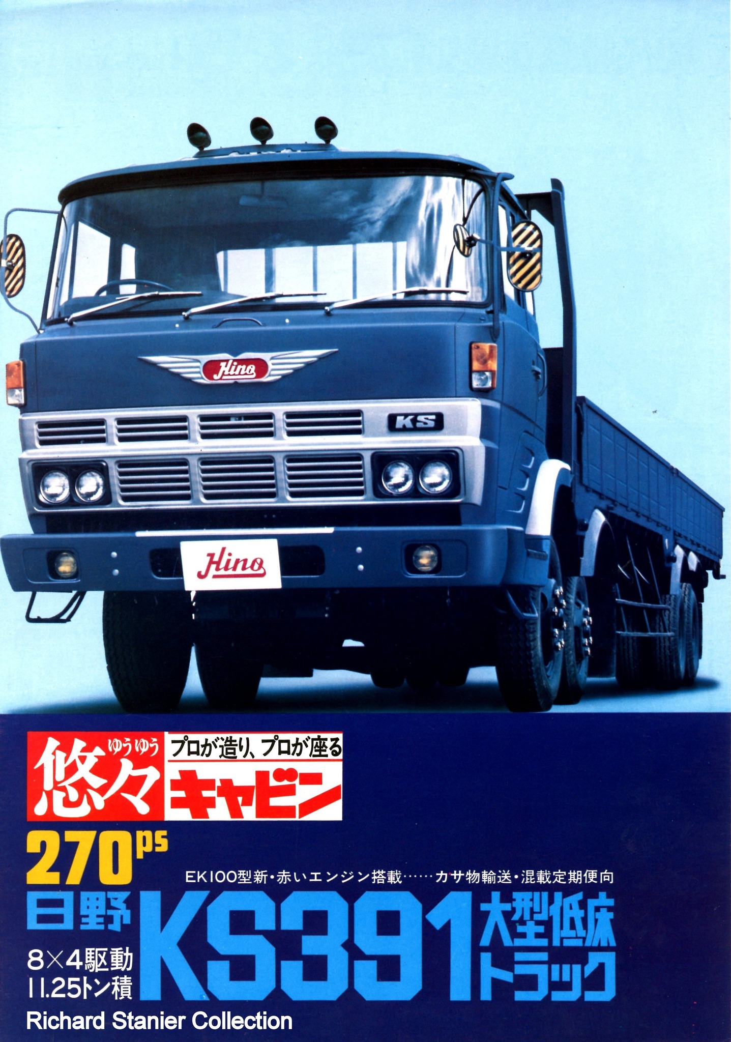 Knight_Rider. Individual. (Route 10). K 353. Hino Motors
