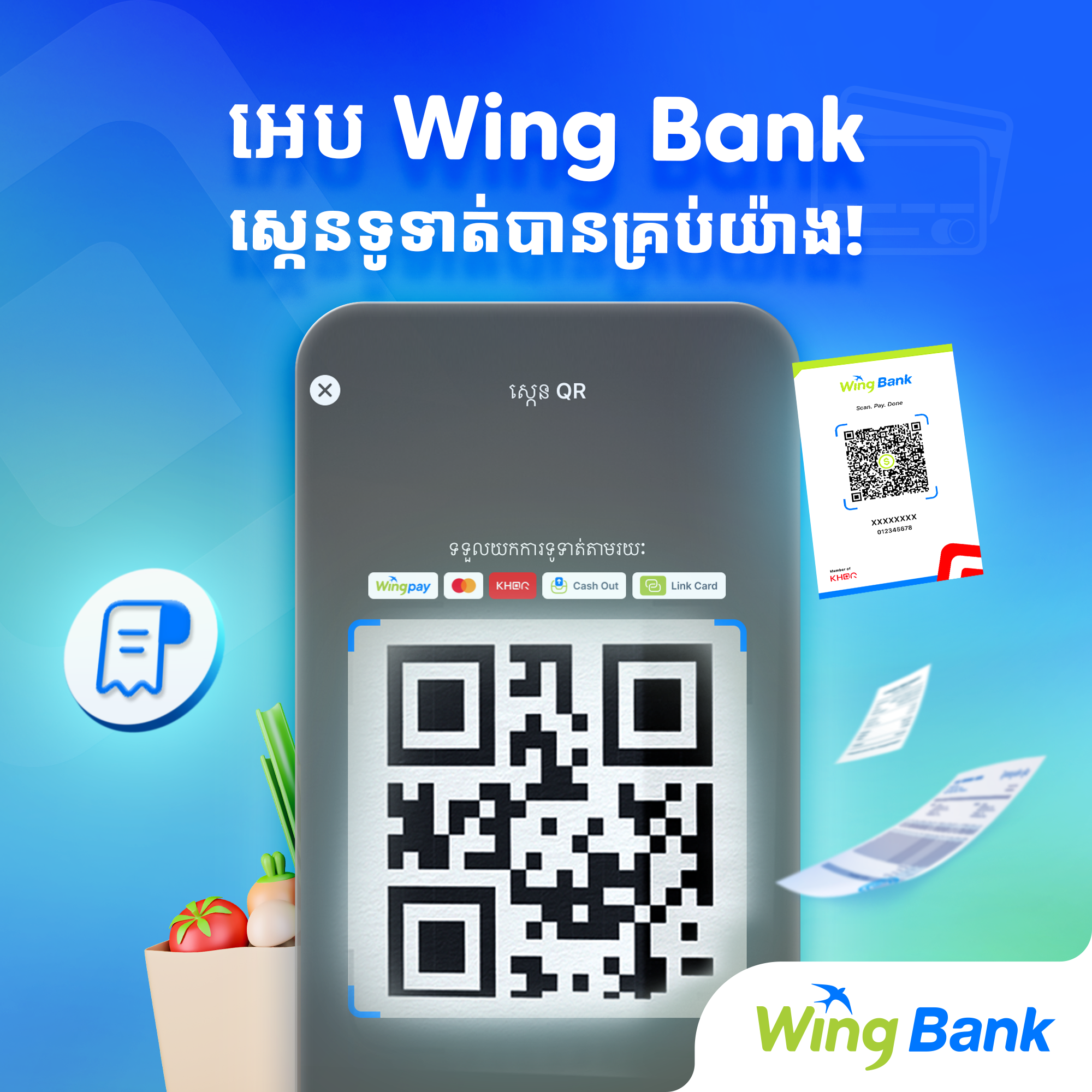 Wing Bank - គ្រាន់តែមានគណនី វីង មួយ ...