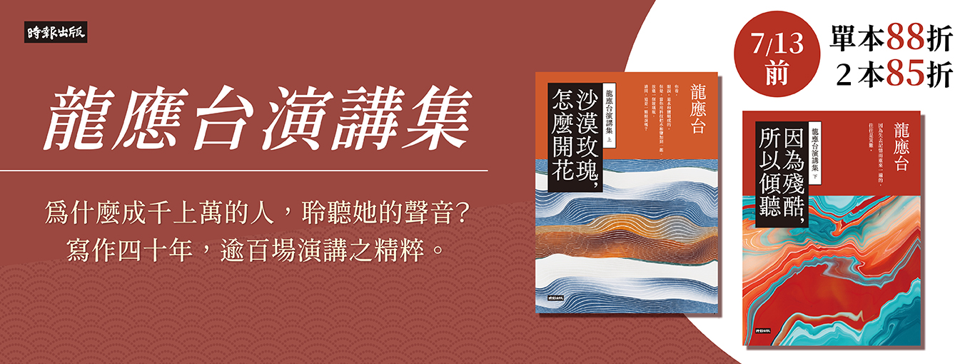 龍應台書房 - 【新書訊息】#龍應台演講集 #電子書上架 #HYREAD優惠活動...