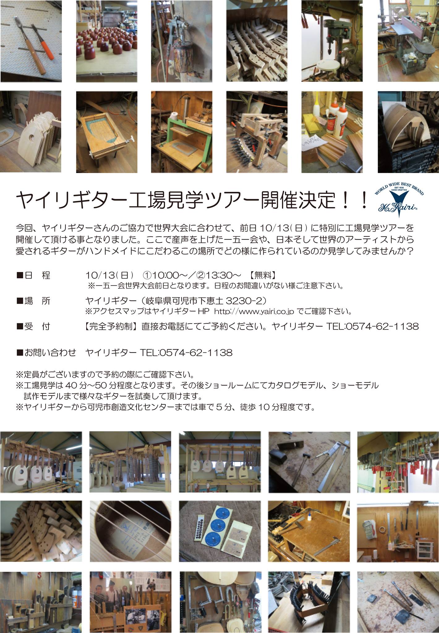 一五一会 Photos Facebook