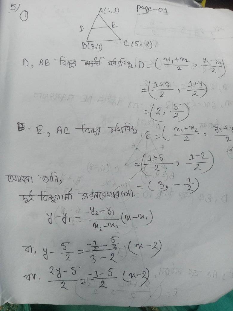 Mehedi's Math Academy (গণিত বিভাগ) | Name Rifat Board Dinajpur Chapter ...