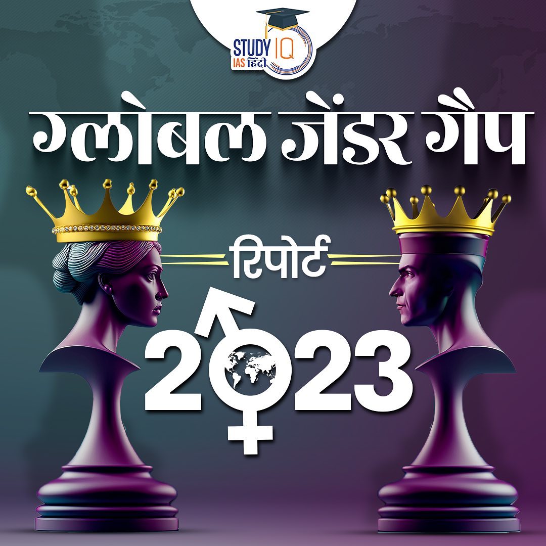 UPSC IQ - Global Gender Gap Report 2023 #currentaffairs...