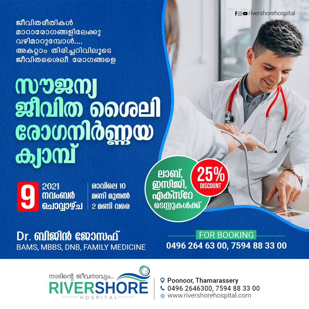 Rivershore Poonoor