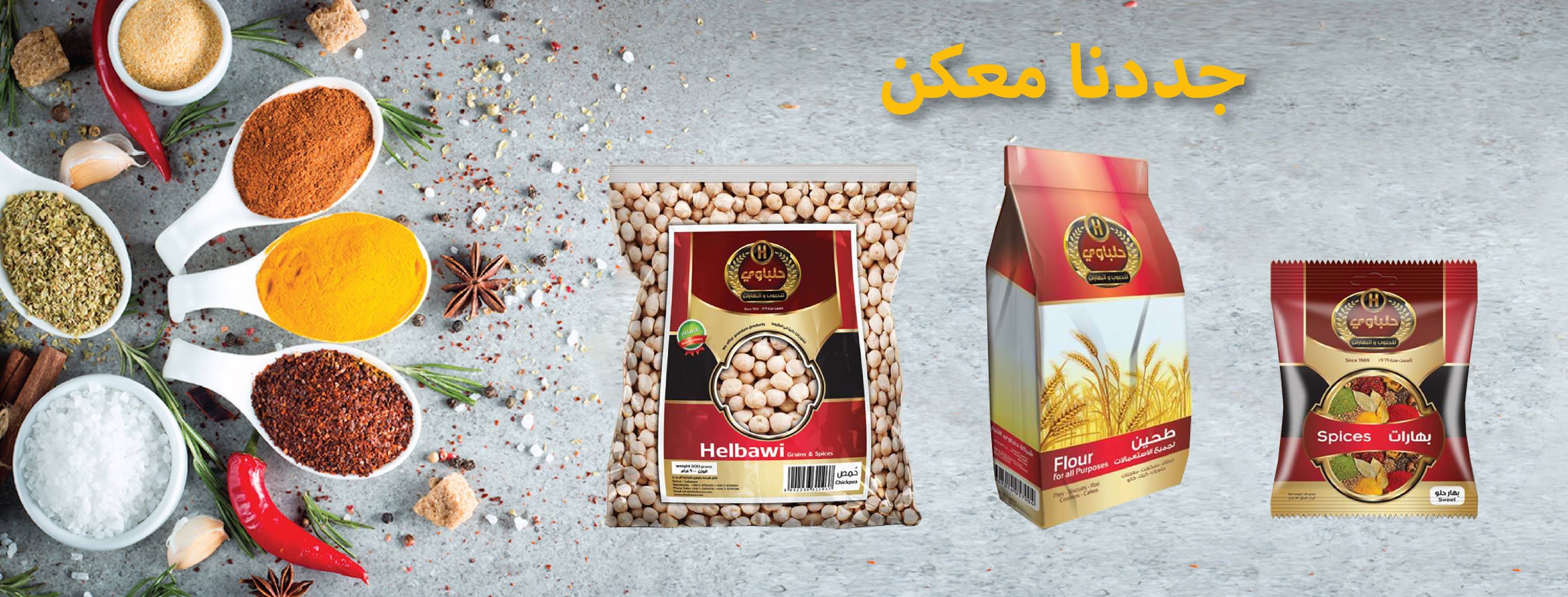 Helbawi Grand Stores added a new photo. - Helbawi Grand Stores
