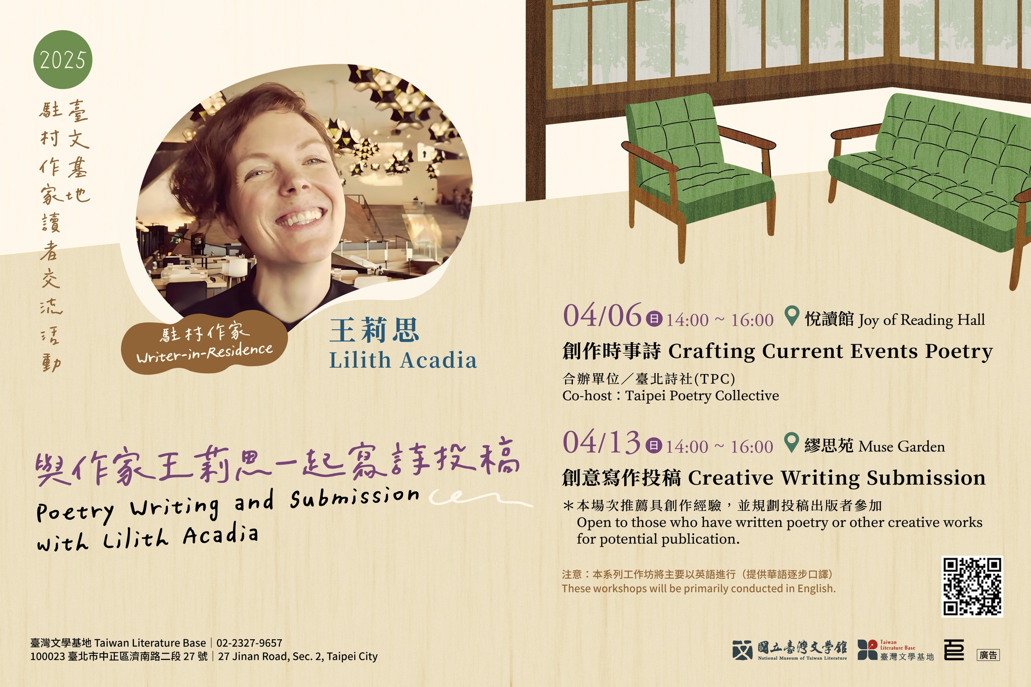 臺灣文學基地 - ╔════════════════════╗ ．#駐村作家 王莉思系列活動 ...