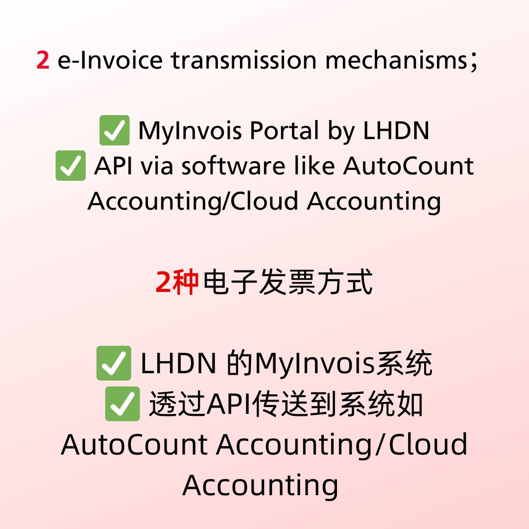 AutoCount - 👉🏻Learn more 了解更多: https://marketing.autocountsoft.com/2023 ...