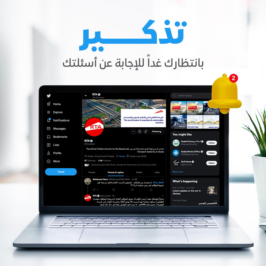 RTA Dubai - لا تفوّت فرصة المشاركة بالجلسة الحوارية...