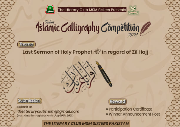 Mustafavi Sisters - 𝙏𝙝𝙚 𝙇𝙞𝙩𝙚𝙧𝙖𝙧𝙮 𝘾𝙡𝙪𝙗 𝙈𝙎𝙈 𝙎𝙞𝙨𝙩𝙚𝙧𝙨 is proudly announcing ...