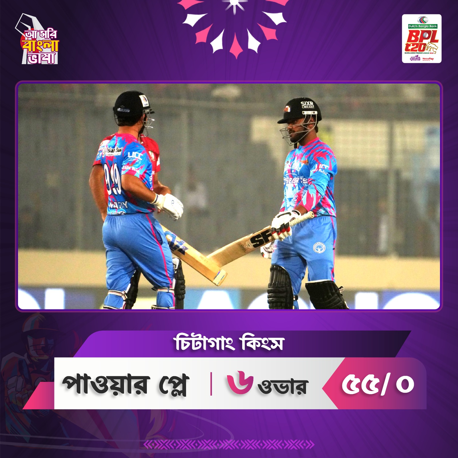 BPL - Bangladesh Premier League - Dutch-Bangla Bank BPL T20 2025 Match ...