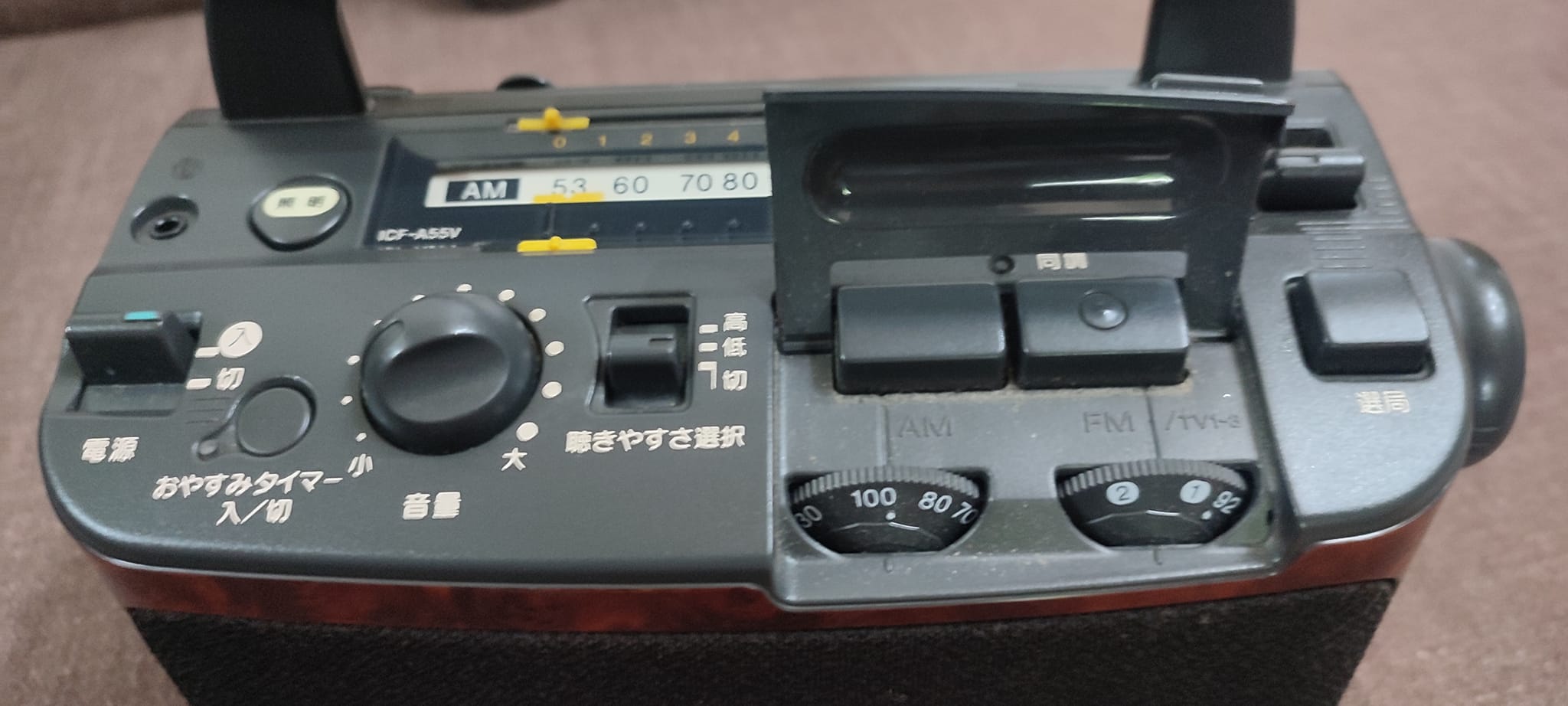 Another cool addition to my collection. Sony icf A55v