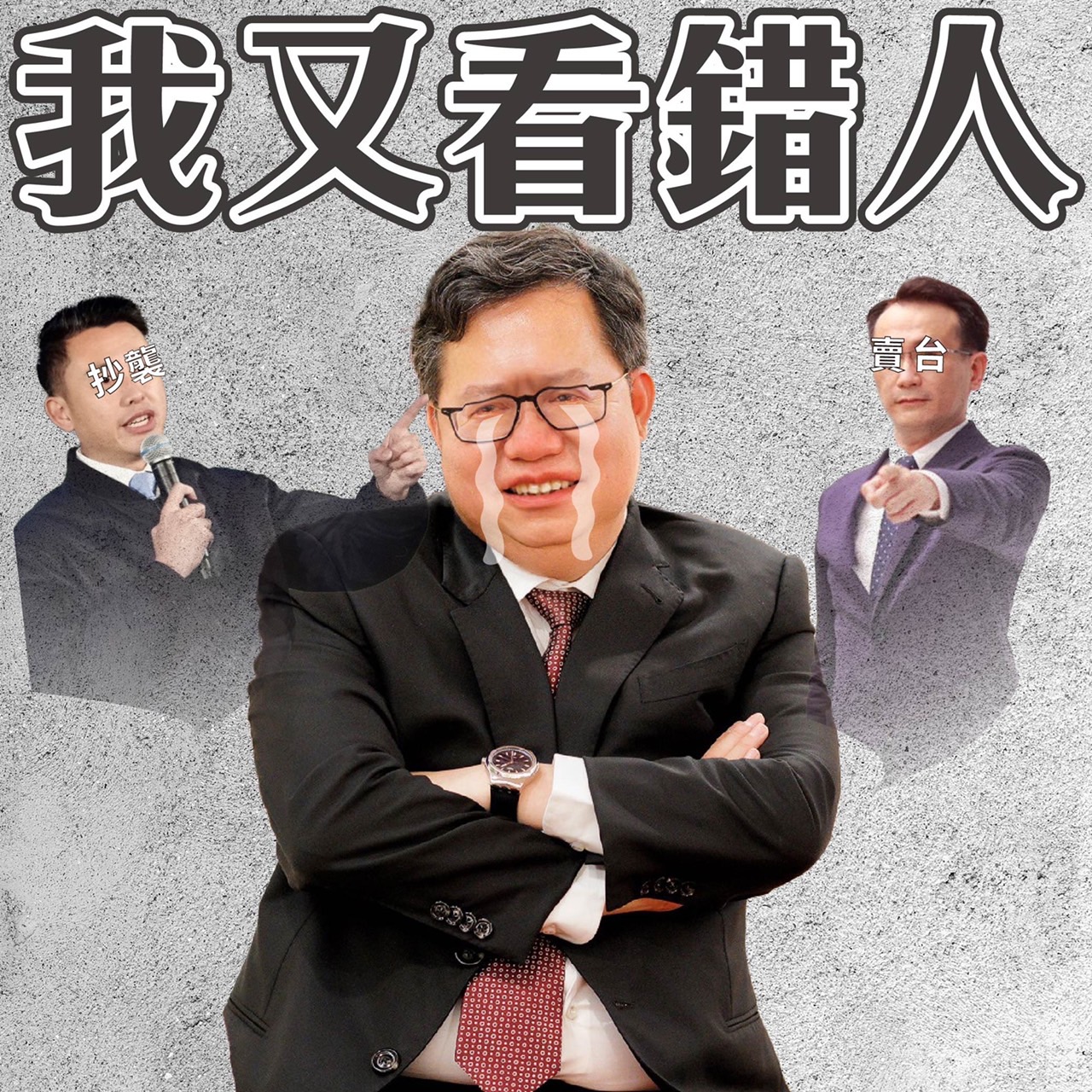 鄭寶清 - 鄭運鵬的「#德不配位」該自我了斷了吧！ 台灣本土意識相當堅定的重要歷史學者李筱峰教授，是寶清非常敬重且景仰的台派重量級意見領袖 ...