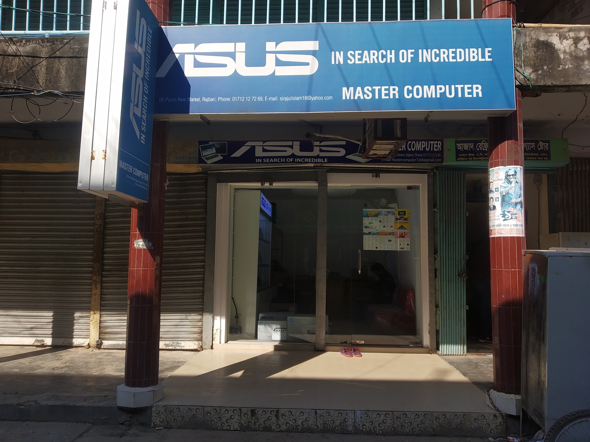 Master Computer | Rajabari