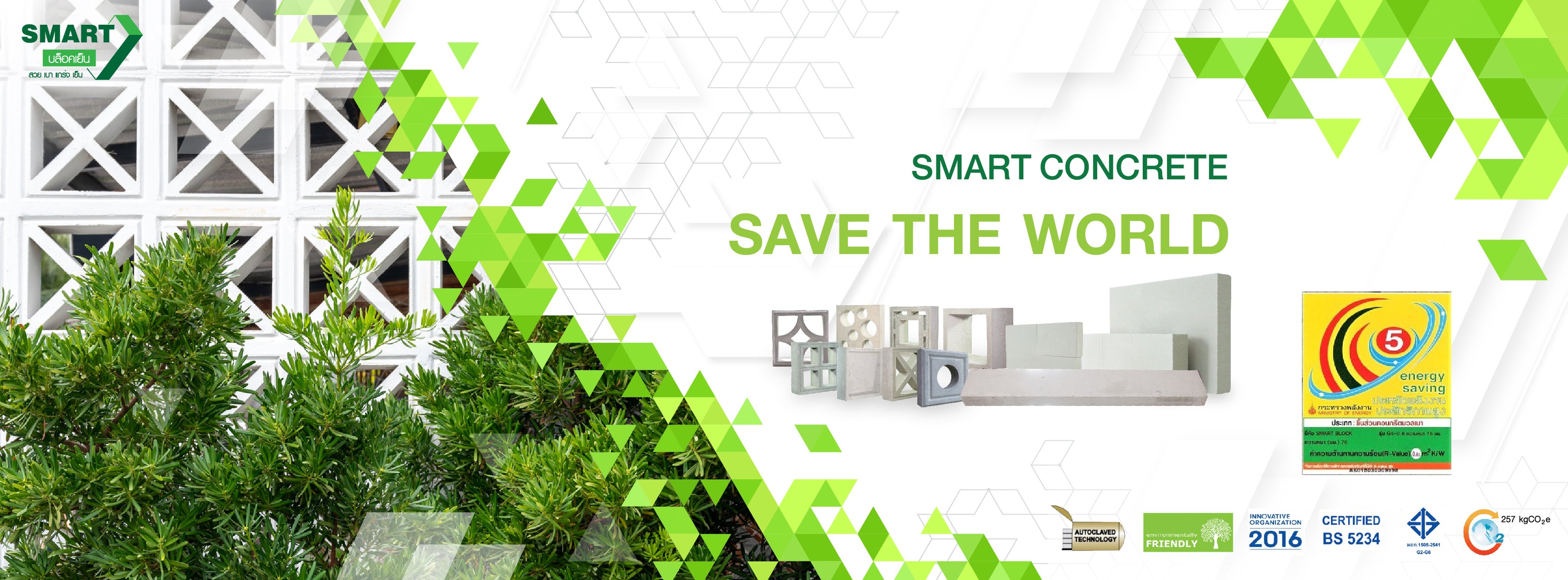 Smart Block