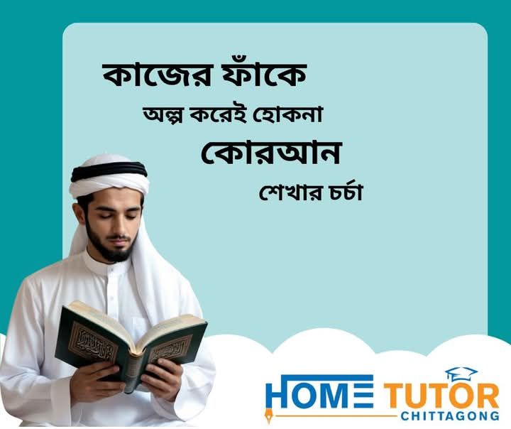 Home Tutor Chittagong 01847398047 | Chittagong
