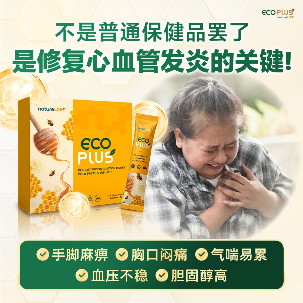 Ecoplus 养心蜜 by Naturelish