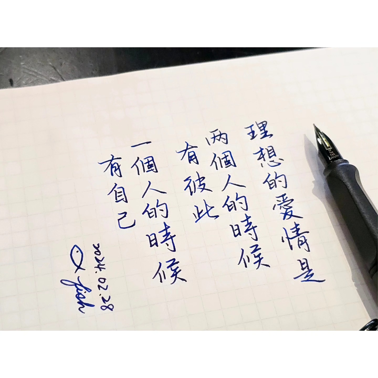 字理行箋 - 就是切換自如的狀態 一轉眼練字快10年了 這裡也近6年 粉絲還不到600 看來我不太認真😅 生日當天的反省自己😂🤣 #鋼筆字 ...