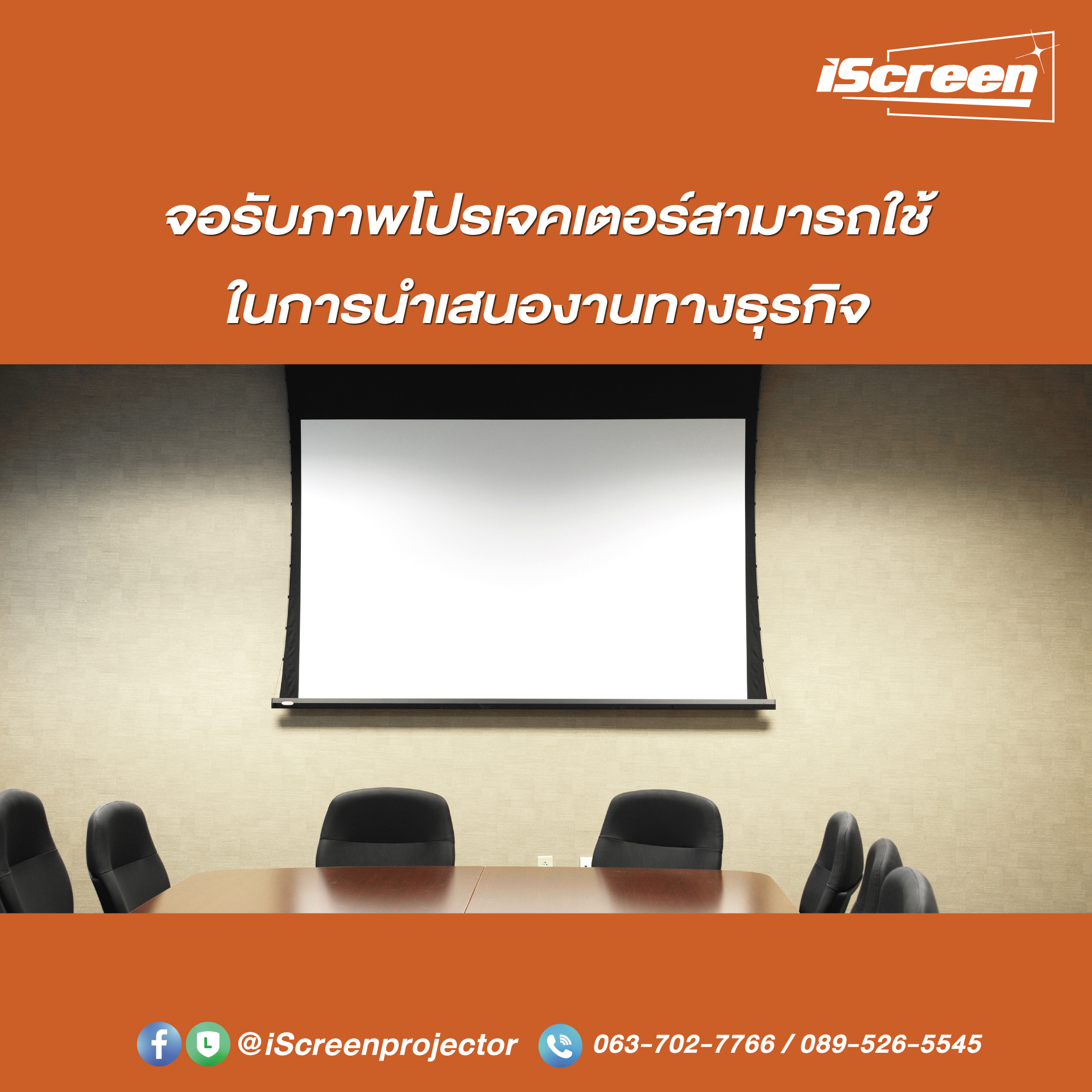 IScreen - 🎬... | Facebook
