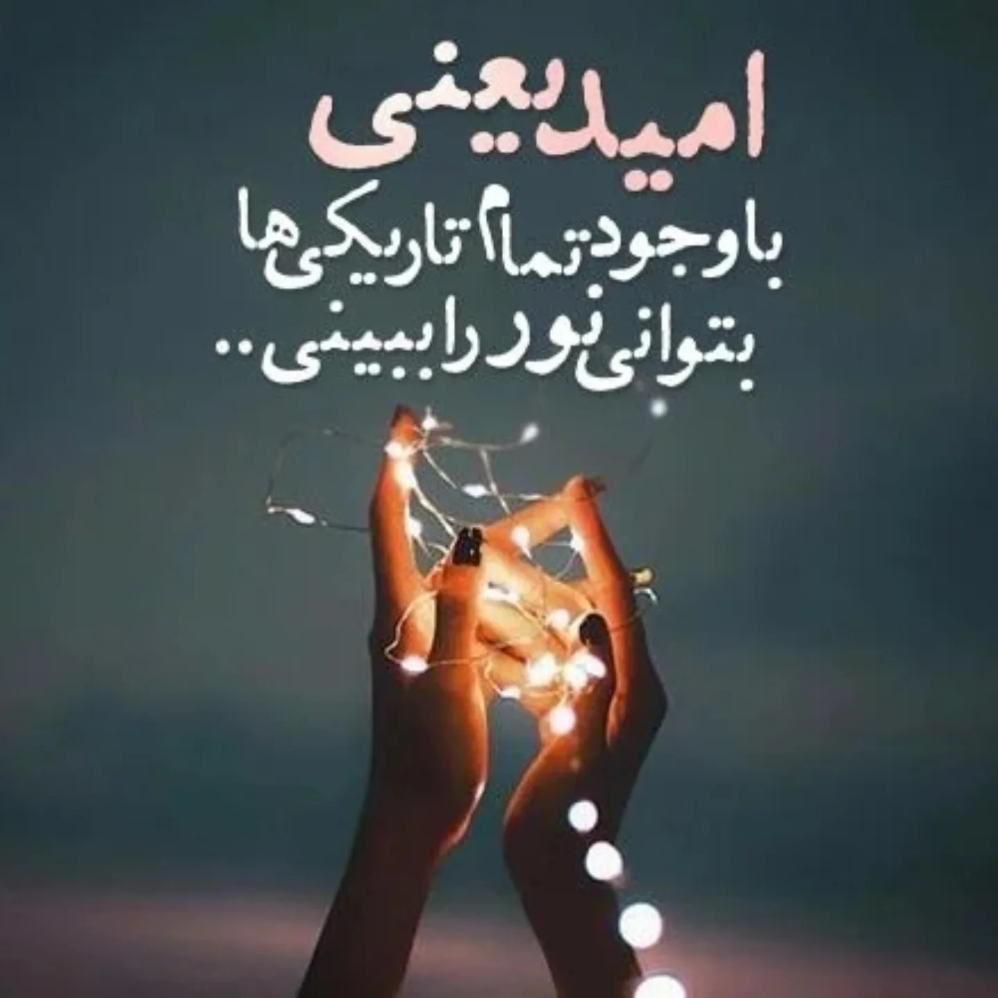 Hossein - نورِ نورِ چشم خود نور دل‌ست نور چشم از نور دل‌ها حاصل‌ست باز ...