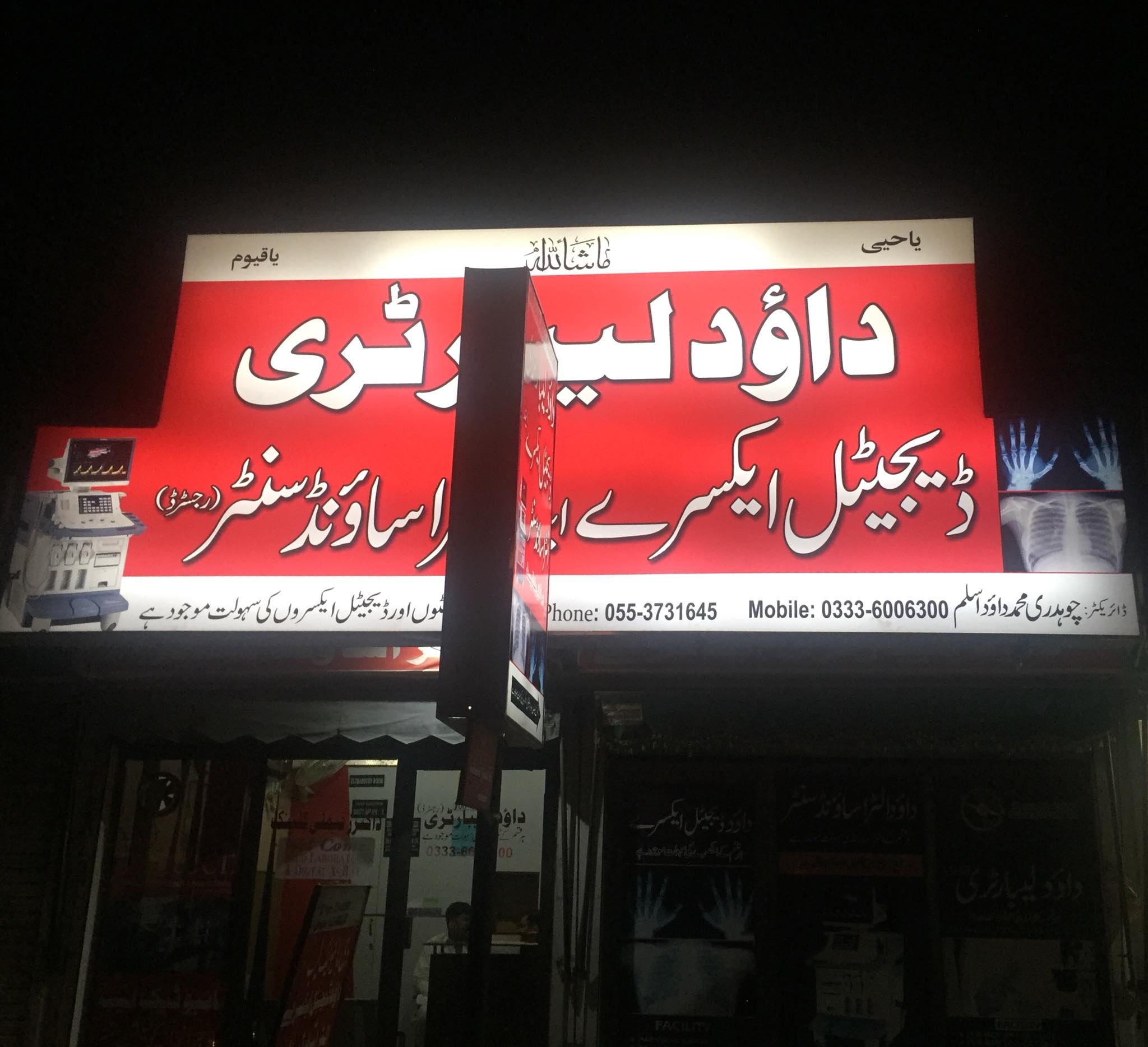 CH Wali Mushtaq Mand added a new... - CH Wali Mushtaq Mand