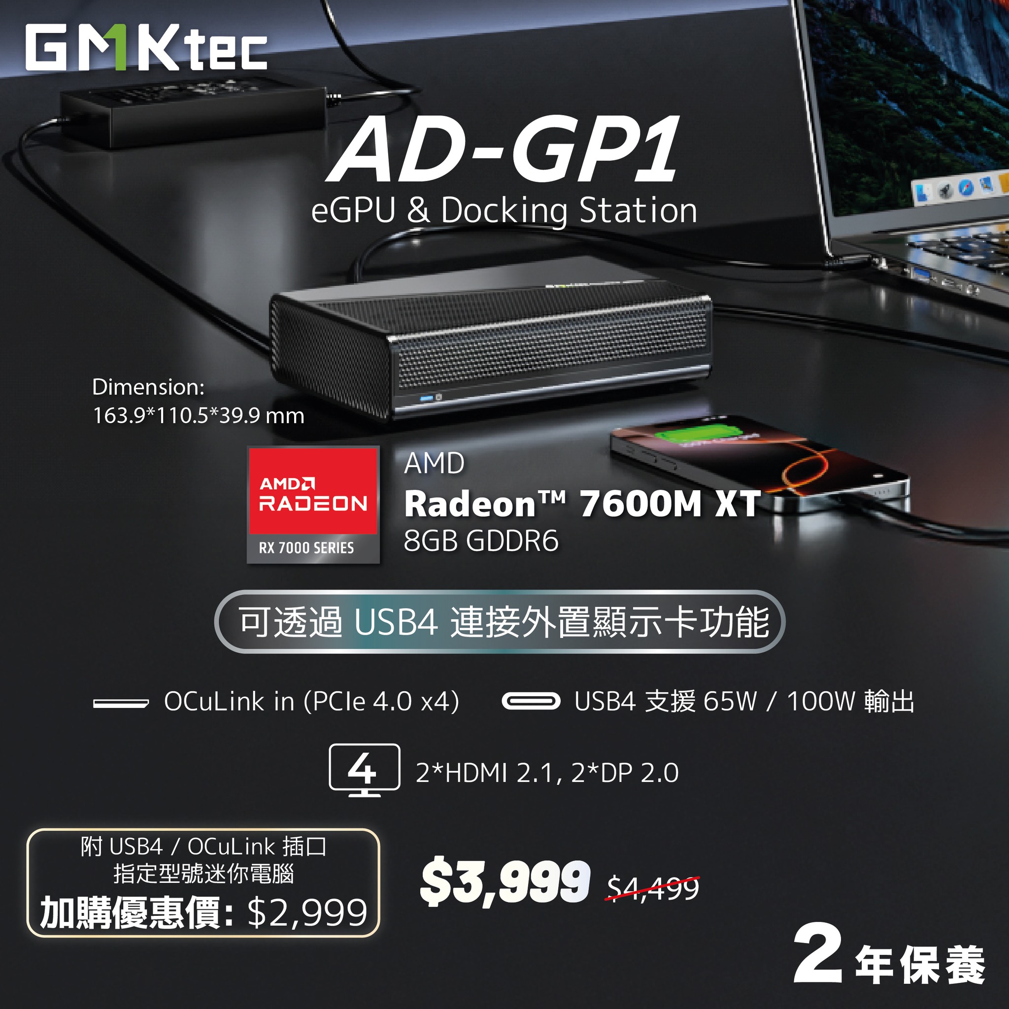 GMKtec - GMKtec AD-GP1 eGPU & Docking Station 🔥首批少量現貨：https://bit.ly ...