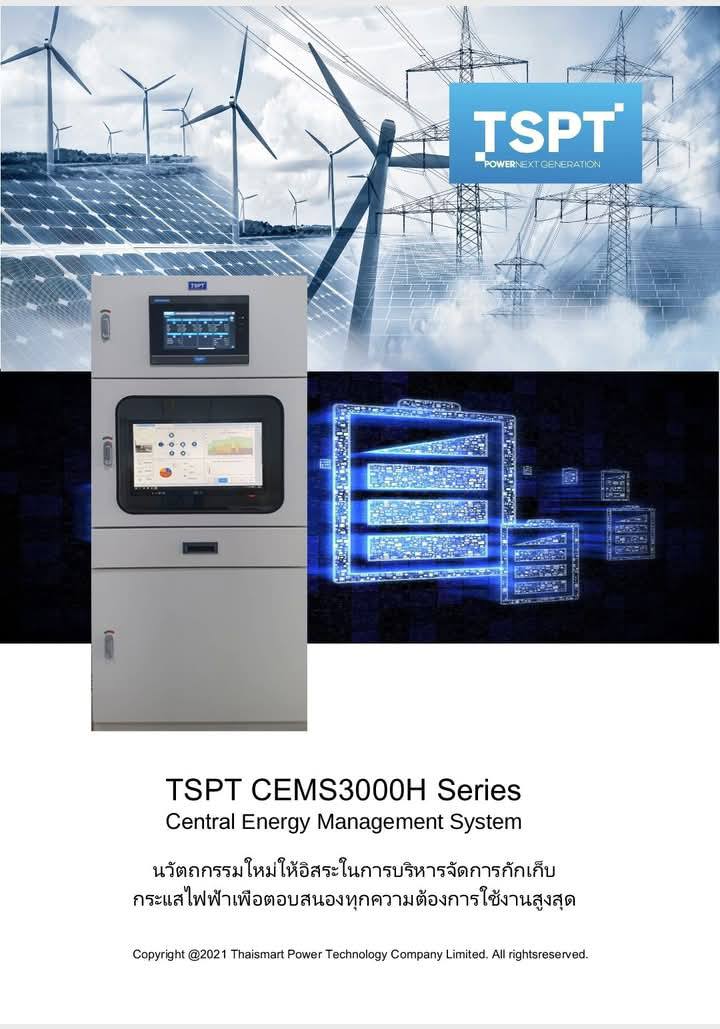 Thaismart Tspt - TSPT CEMS3000 #Energy Management System... | Facebook