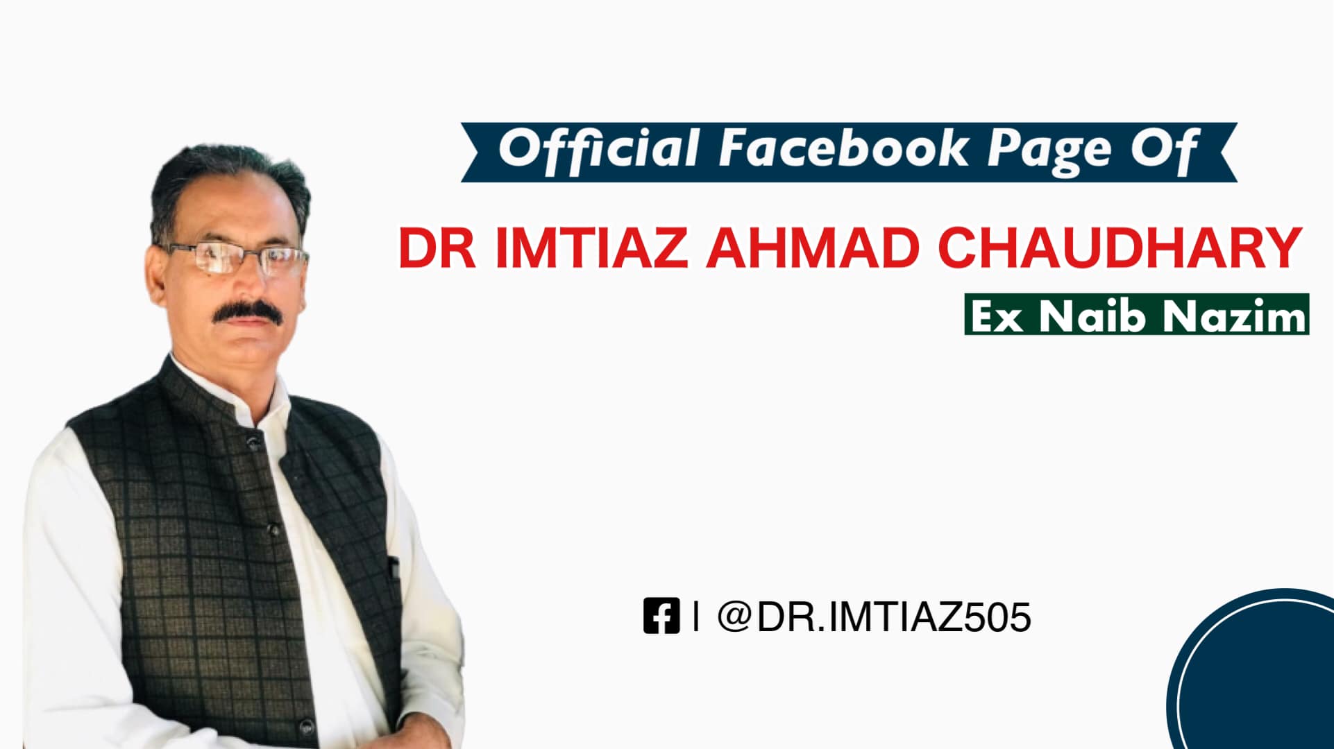 ‎Dr. Syed Waheed... - Dr. Syed Waheed Akhtar (سید وحید اختر)