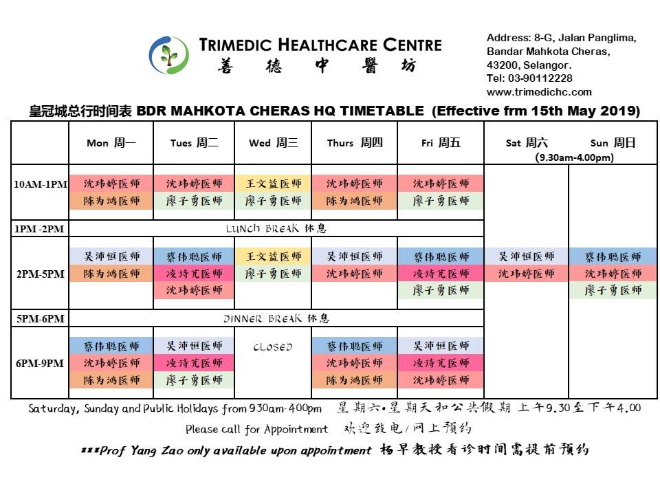 About Us 介绍 Trimedic