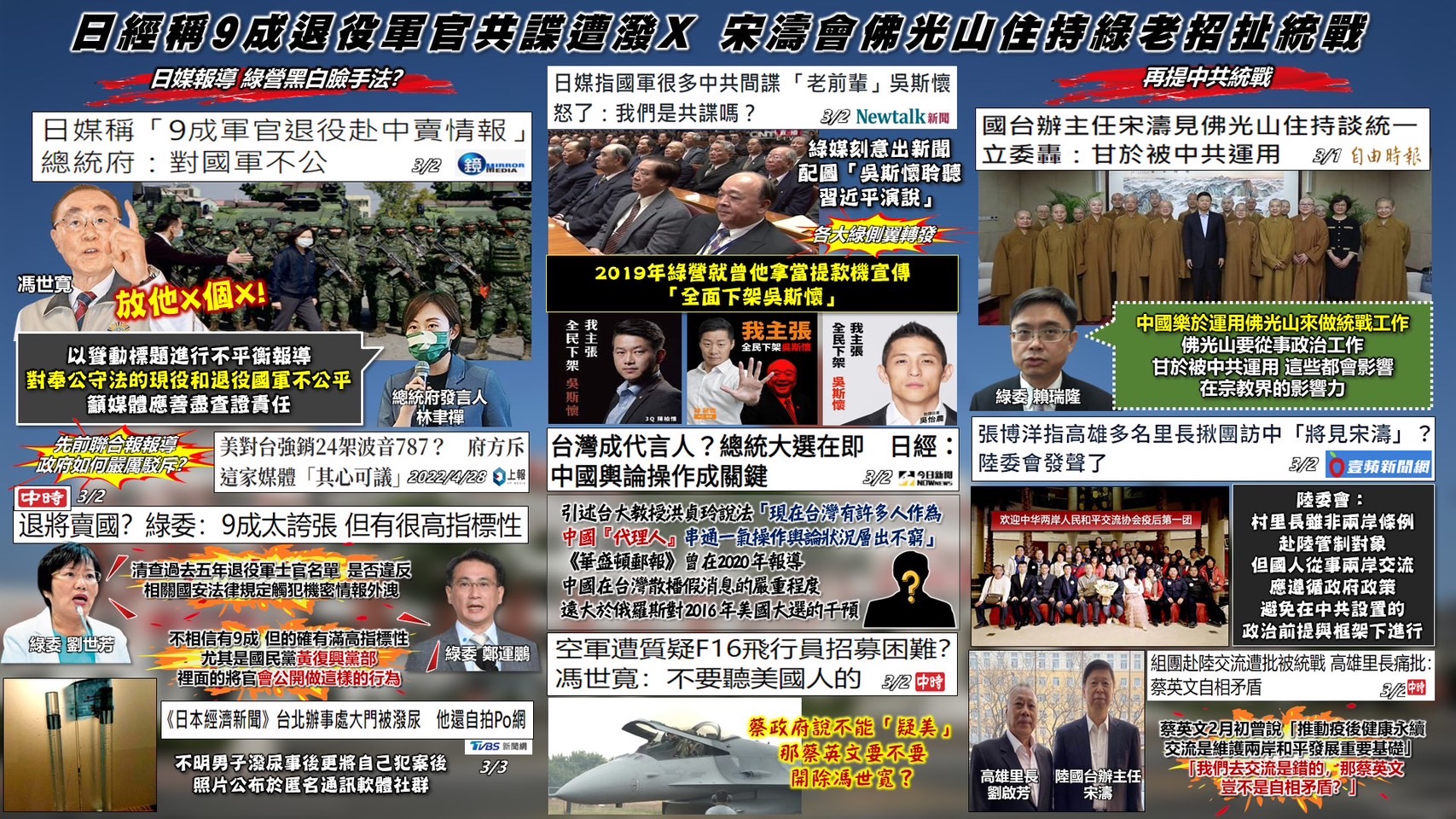 資深媒體人 翟翬 - 外省老將被抹紅、部長任滿將換人，國防部權責偏移、功能更已在限縮！... | Facebook