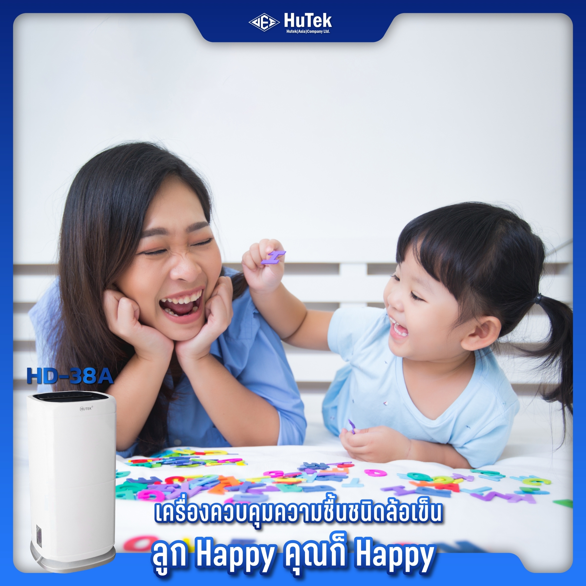 “ลูก Happy คุณก็ Happy”... - HuTek (Asia) Co., Ltd. | Facebook