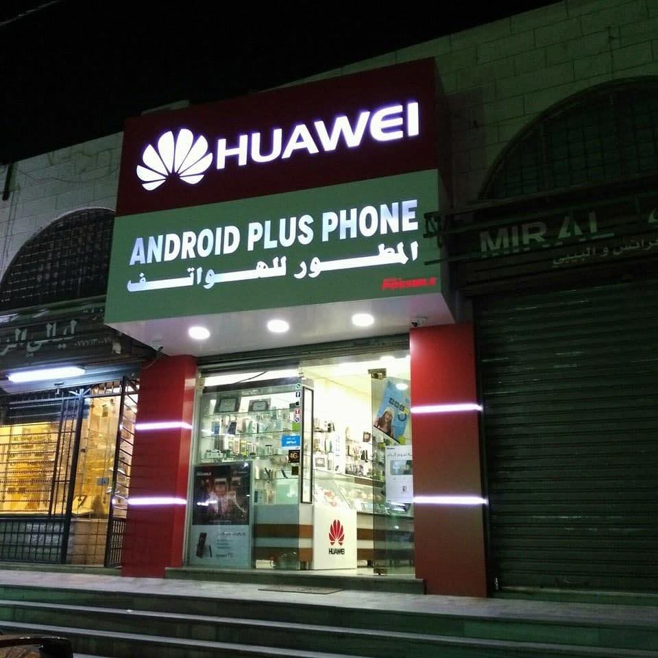 Android plus المطور للهواتف
