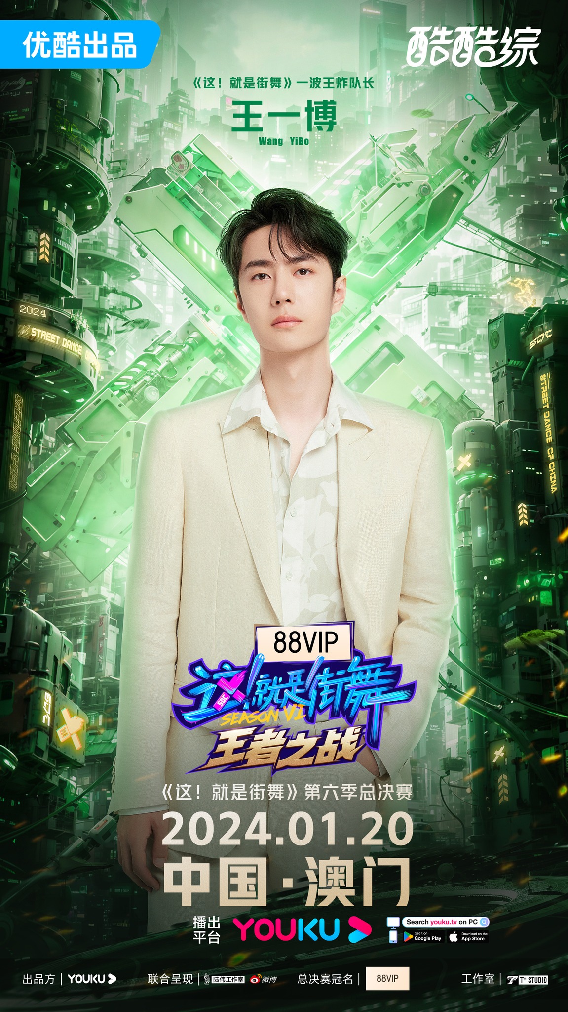 StreetDanceofChinaS4 His appearance is always impressive and he