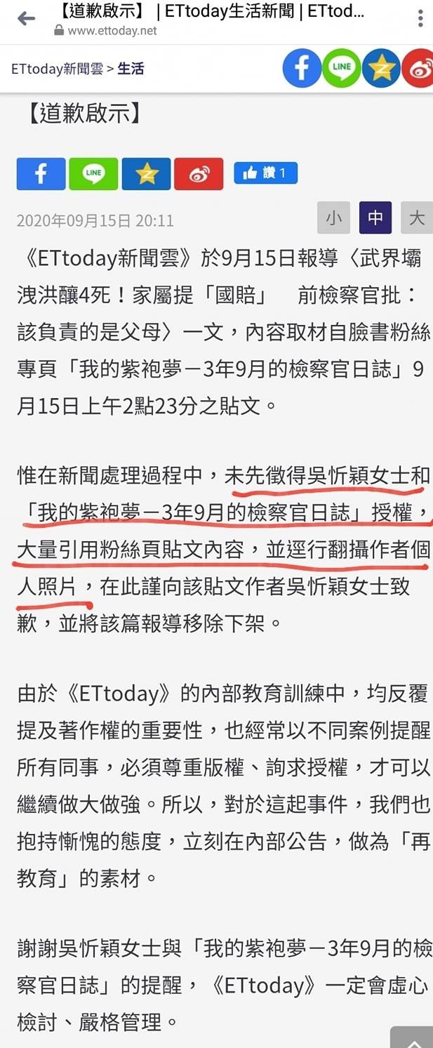 新聞倫理 Explore Facebook