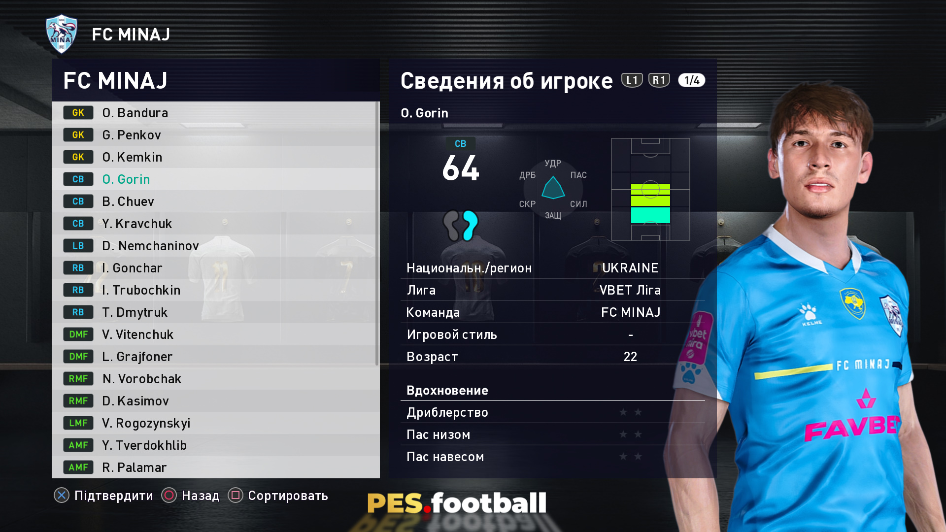 PES.Football: PES & Efootball 2023 - News / Patch