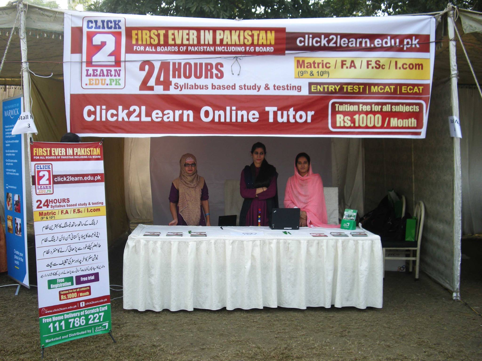 click2learn.edu.pk | Lahore