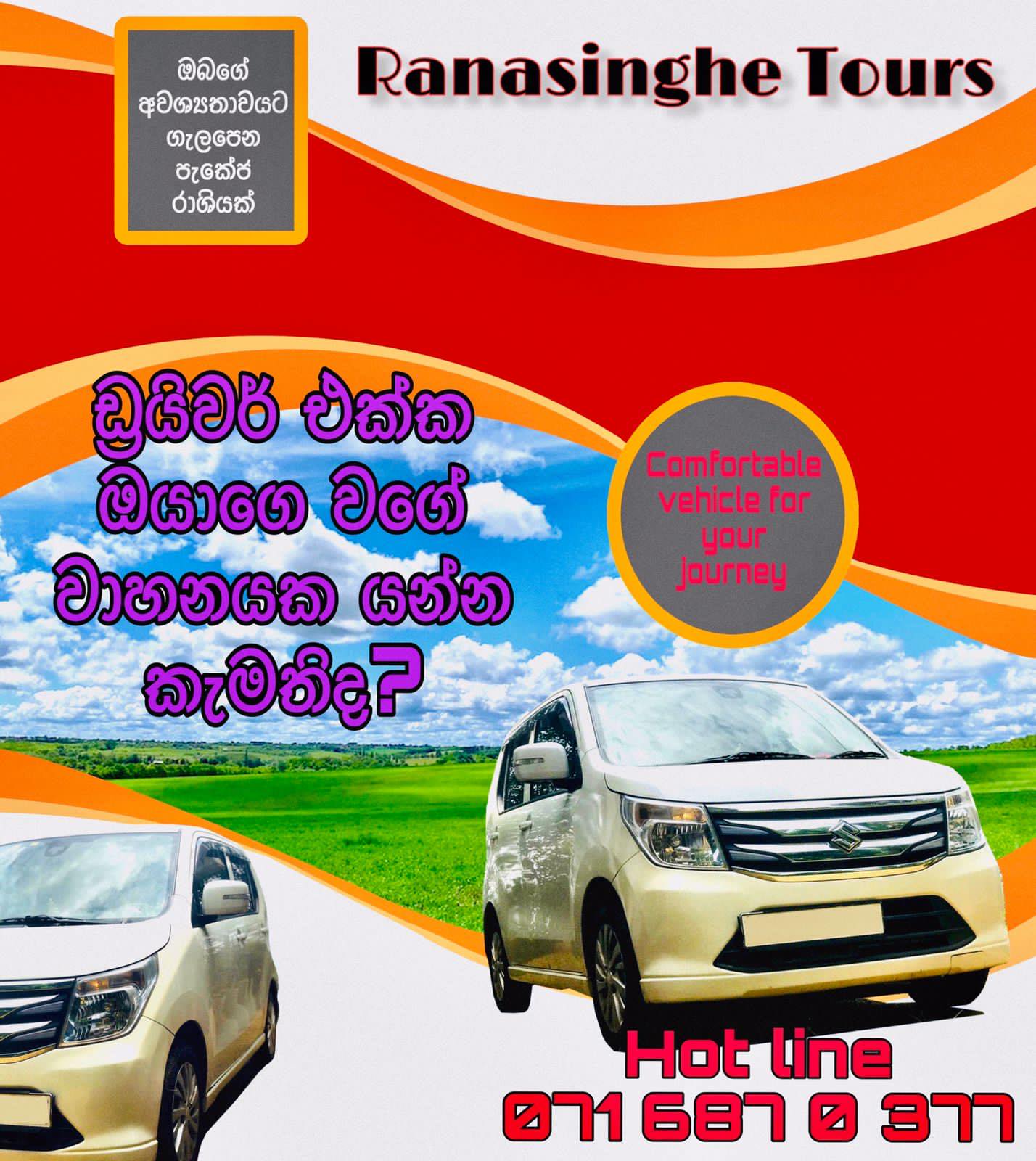 Ranasinghe Tours