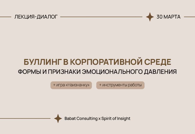 Babat Consulting