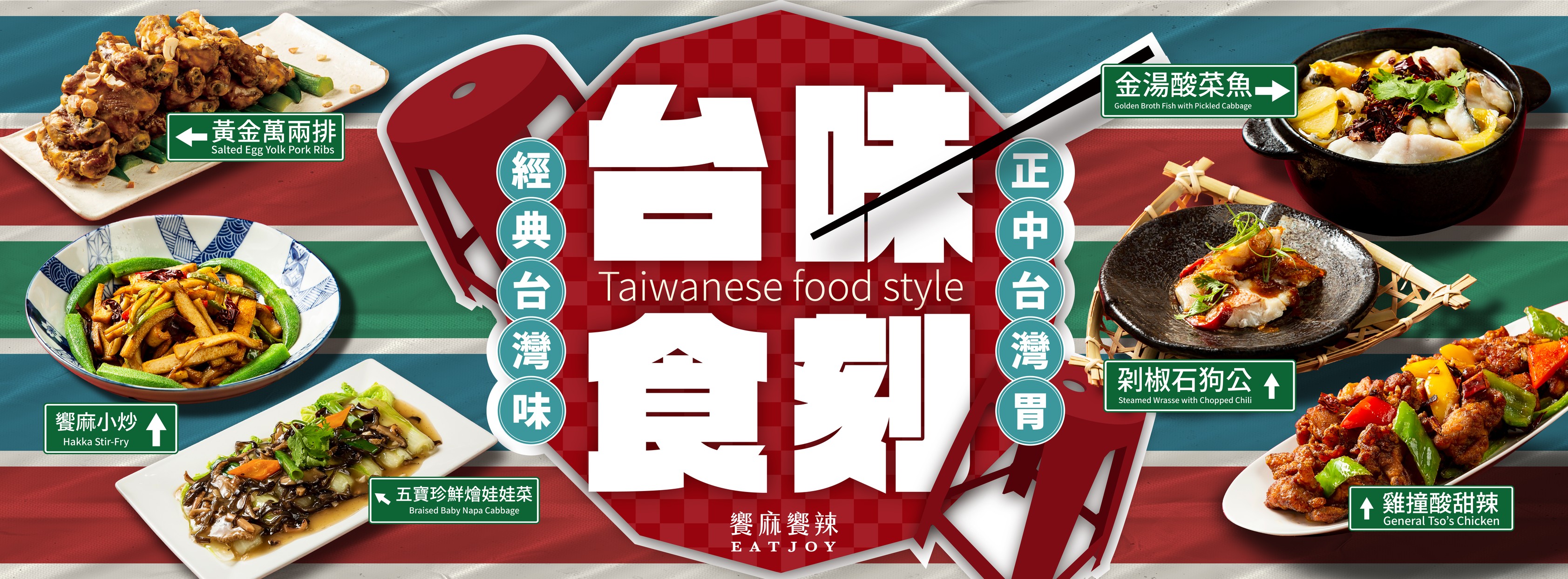 饗麻饗辣 PLUS LaLaport 台中店 | East District