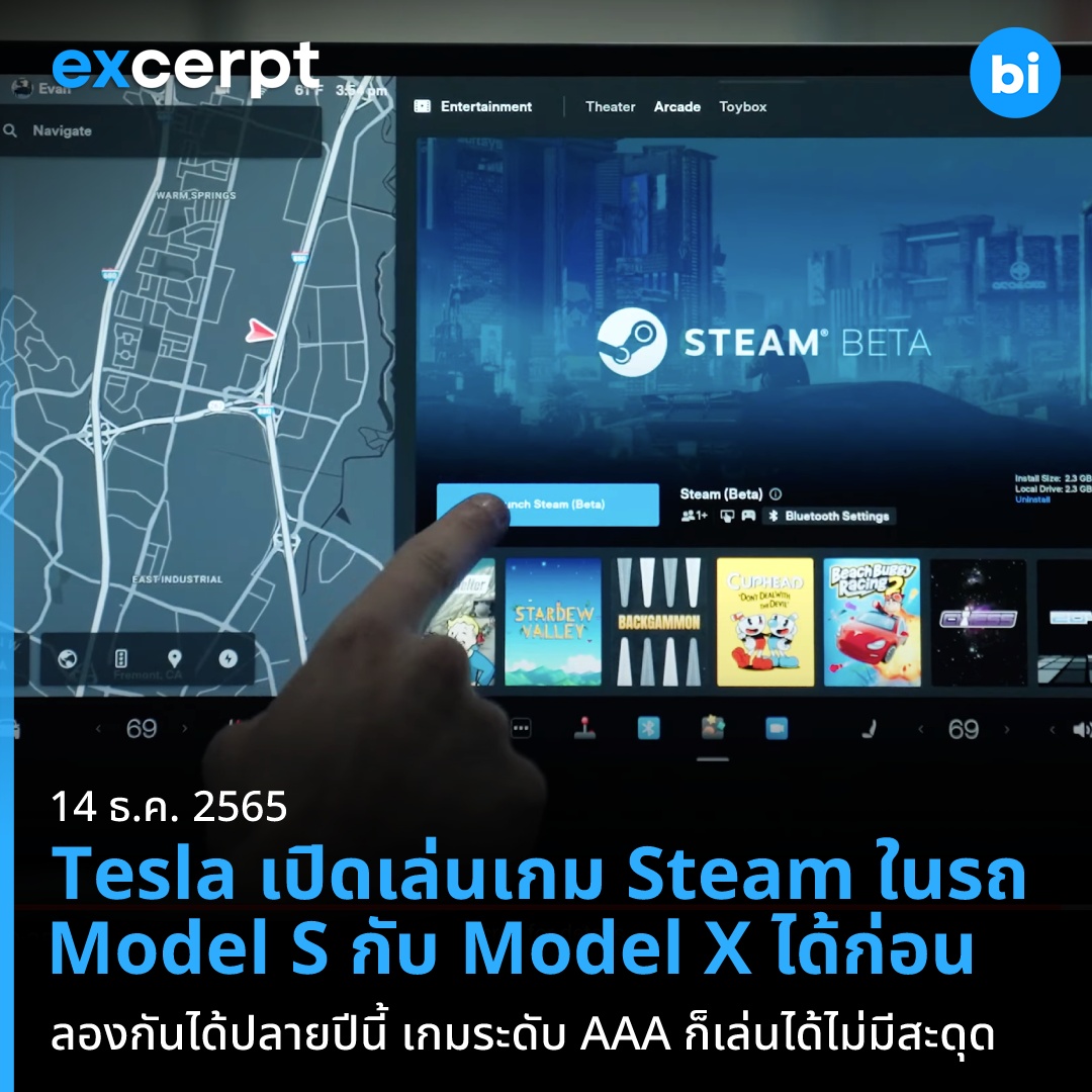 Brand Inside - #excerpt Tesla ติดตั้ง Steam... | Facebook