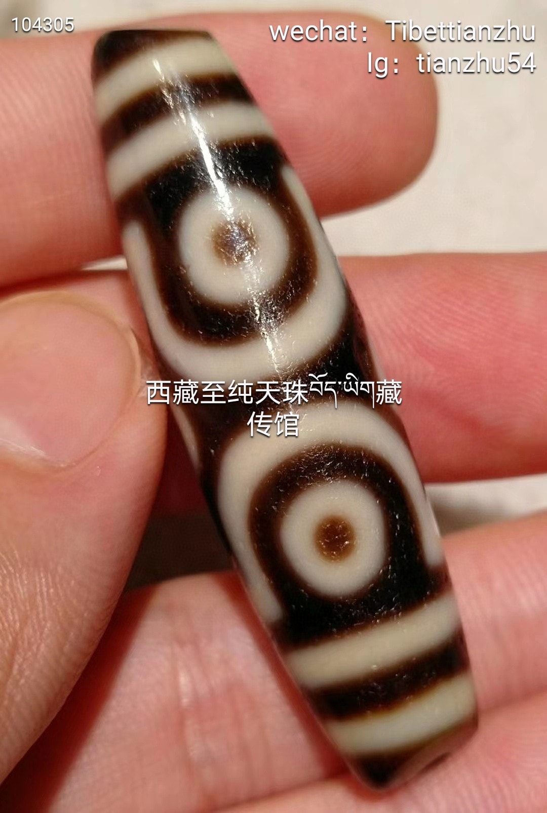 藏宝.十字六眼天珠，至纯工艺这颗宝贝可说是可无可挑剔的一颗，沉稳的