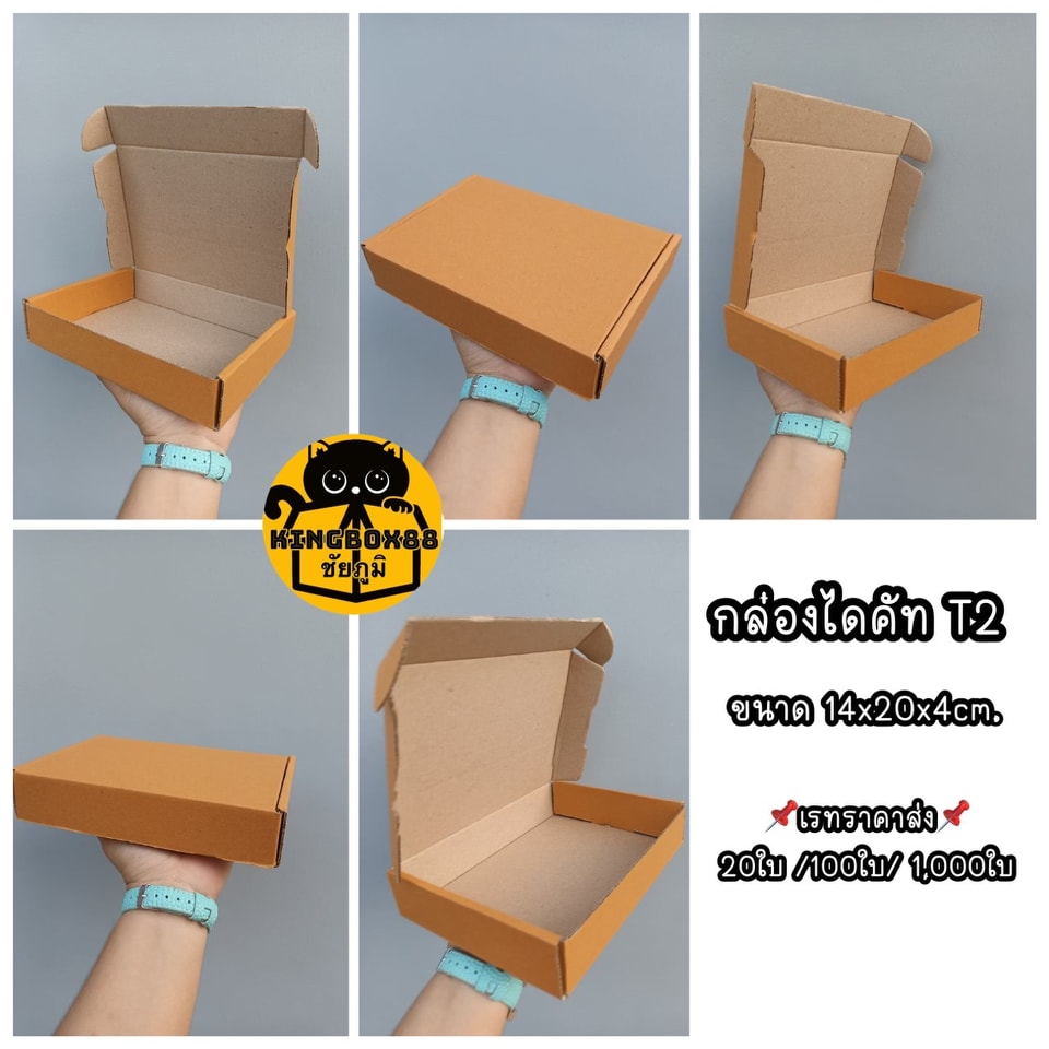 📦กล่อง ไดคัทT2 📦 1แพ็ค... - Np Box กล่องไปรษณีย์ราคาถูกโคราช | Facebook