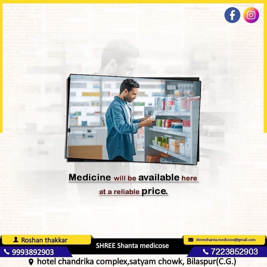 SHREE shanta medicose | Bilaspur